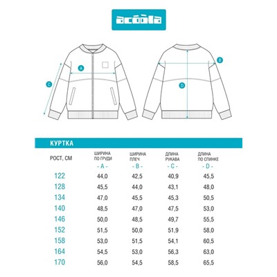 Куртка детская для мальчиков Falco_jk