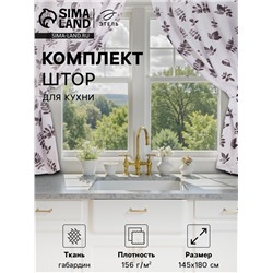 Комплект штор для кухни с подхватами Этель "Impression" 145х180 см - 2 шт, 100% п/э