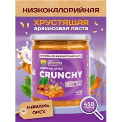 Арахисовая паста CRUNCHY Серия Лайт 450 гр
