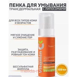 Белита NanoVitamin с Трансдермальная пенка для умывания с липосомами,150мл