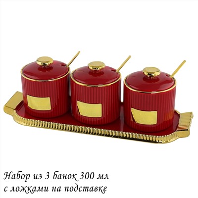 106-217 Набор из 3 баночек300 мл с ложками на подставке, красный  в под.уп.(х12)Фарфор