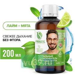 Ополаскиватель для полости рта SYNERGETIC, активная защита, 200мл
