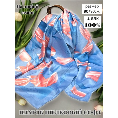 Платок шелковый "Тюльпаны" Арт 9062/7