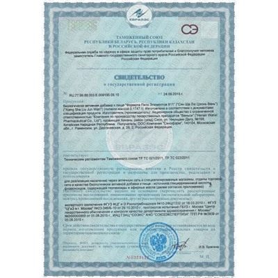 Сян Ша Лю Цзюнь Вань (Xiang Sha Liu Jun Wan, Xiangsha Liujun Wan)  香砂六君丸