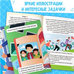 Книги «Soft Skills. Развитие навыков в задачках и играх», набор 6 шт., по 44 стр., 8+