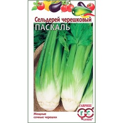 Семена Сельдерей черешковый Паскаль, арт.: 1204