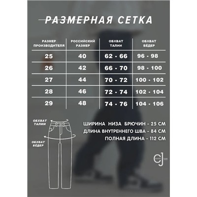 Женские джинсы прямые CRACPOT