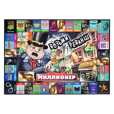 Настольная экономическая игра. Миллионер .Возьми реванш.