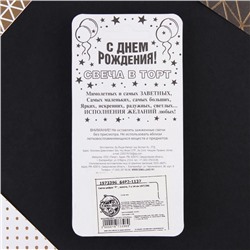 Свеча-цифра в торт «9», золото