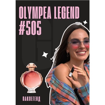 Olympea Legend / GET PARFUM 505