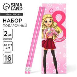 Подарочный набор, 2 карандаша и блокнот «Самой классной. 8 марта»