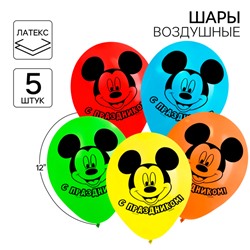 Шар воздушный «С праздником!», 12 дюйм, латексный, 5 штук,