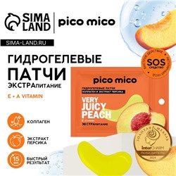 Патчи для области вокруг глаз Very juicy peach, 1 пара, гидрогелевые с коллагеном и экстрактом персика, PICO MICO