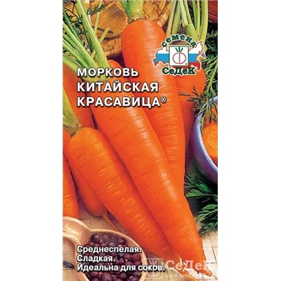 Семена Морковь Китайская красавица, арт.: 13423