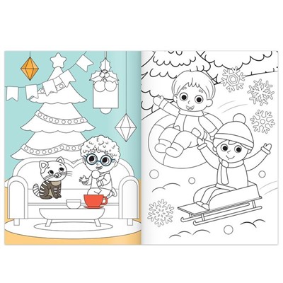 Новый год! Раскраска новогодняя «Весёлые ребята», 12 стр.
