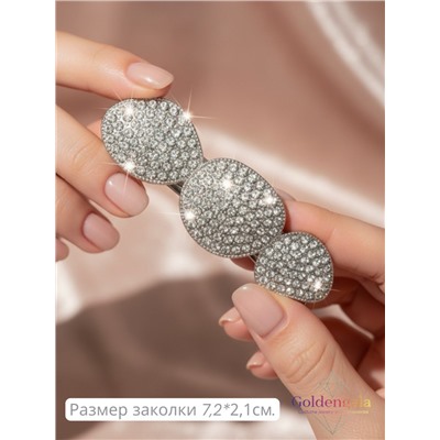 Заколка автомат для волос со стразами «Блеск элегантности» 3 штуки ЭЛЗ15/04