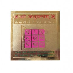 Кету Янтра, Ketu Yantra, произв. Kalyan Puja