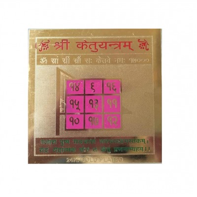 Кету Янтра, Ketu Yantra, произв. Kalyan Puja