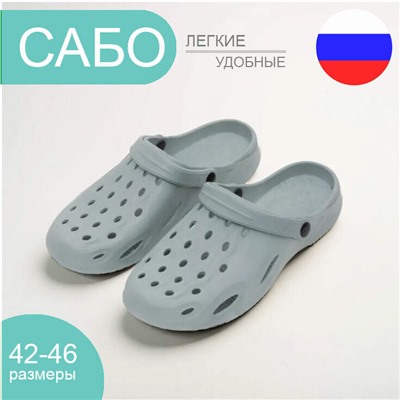 Сабо мужские Арт.011м морская-волна