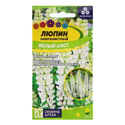 Семена Люпин "Белый аист", ц/п,  0,3 гр.