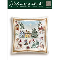 Зима в Простоквашино Наволочка 45х45 см 2106099