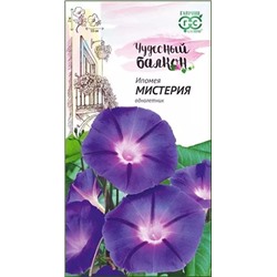 Семена Ипомея Мистерия, арт.: 11943
