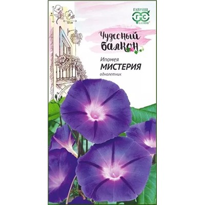 Семена Ипомея Мистерия, арт.: 11943