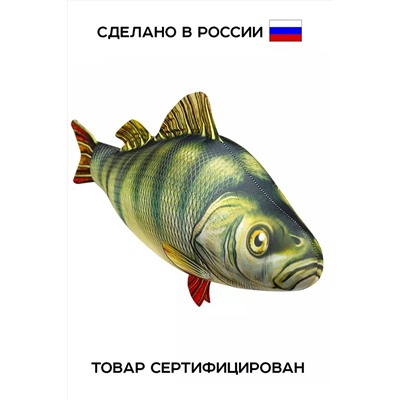 Игрушка-антистресс Рыба мечты. Окунь