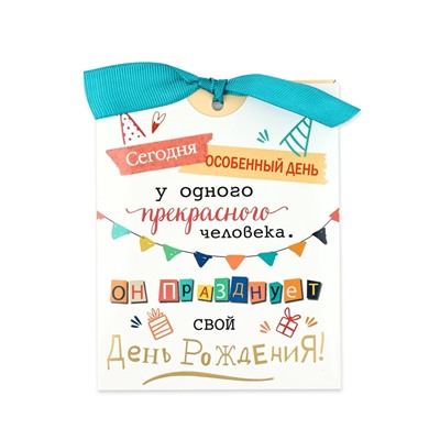 Конверт с открыткой на ленте  «С днём рождения!», тиснение, 10 х 12.5 см