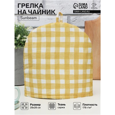 Грелка на чайник Этель Sunbeam 28×28 см, 100% хлопок, саржа 178 г/м²