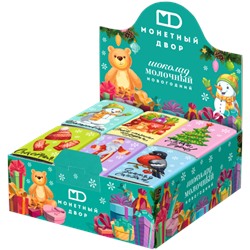 Шоколад Новогодний молочный 12г/42шт/Монетный двор