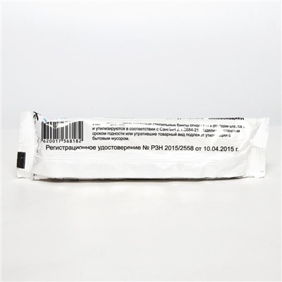 Бинт медицинский стерильный 14×700 см 30 г/м²