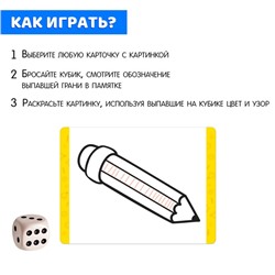Развивающий набор «Графомоторика»