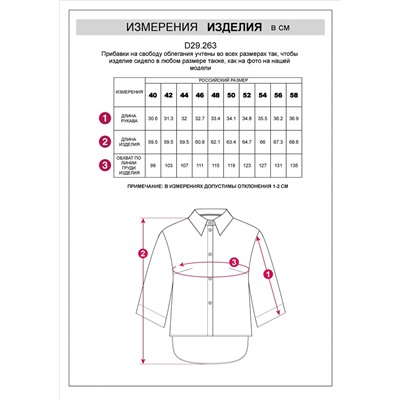 Блузка из вискозы с лиоцеллом