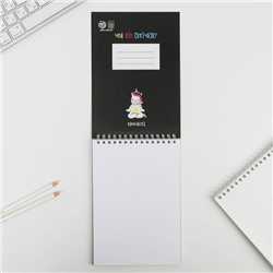 Скетчбук «Будь самим собой» А5, 40 л, 100 г/м
