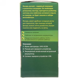 Фонарь туристический, 6 режимов, 1XPE+3COB,  аккумуляторная батарея 1200mAh, 7*14.5см, USB 8801