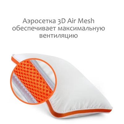 Подушка "Orange Memory Box"  50*70  MB-5414