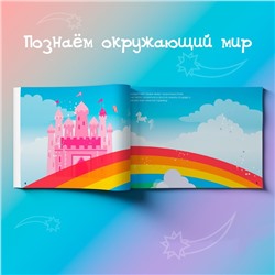 100 наклеек «Для девочек», 12 стр.