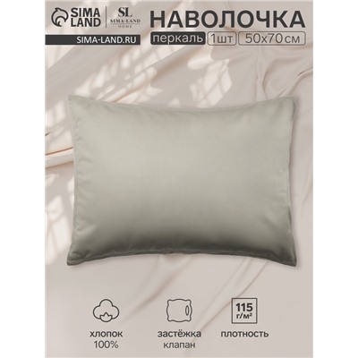 Наволочка 300ТС SL Home Percale 50×70+3 см, олива, 100% хлопок