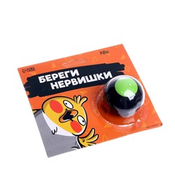 Антистресс-джойстик «Береги нервишки»