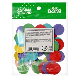 Счётный материал «Кружочки», 50 шт., d=2.3 см