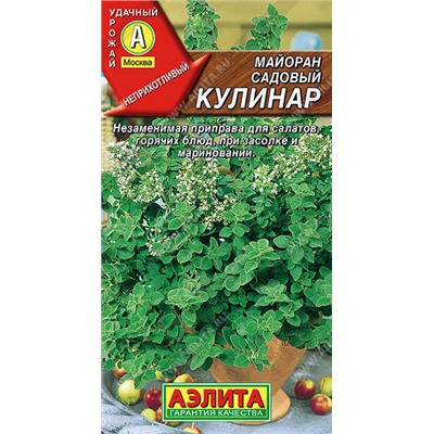 0519 Майоран садовый Кулинар 0,1гр