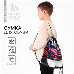 Мешок для обуви «Скорость» с прозрачным окном 41×30 см