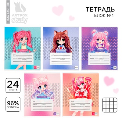 Тетрадь в клетку, 24 листа, А5, на скрепке, блок №1 «Аниме» МИКС