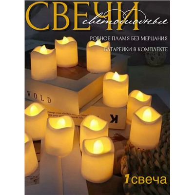 Свечи (3563)