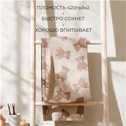 Полотенце махровое Этель Teddy bear, 50×90 см, 100% хлопок, 420 г/м², бежево-коричневое