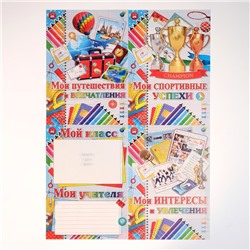 Папка «Портфолио ученика», 8 листов, А4
