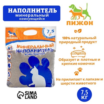 Наполнитель минеральный комкующийся "Пижон", 7,5 кг