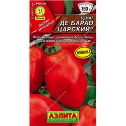 0836 Томат Де Барао царский 20шт