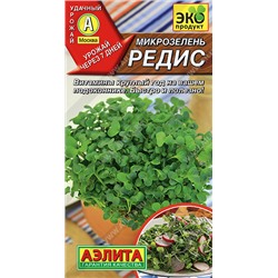 0544 Микрозелень Редис 5гр